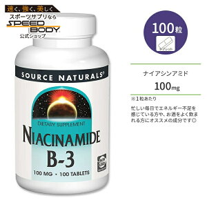 yő1400~OFFN[|z\[Xi`Y iCAVA~h r^~B-3 100mg 100 ^ubg Source Naturals Niacinamide Vitamin B-3 Tablets tbVt[