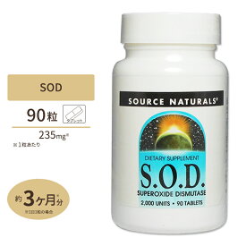ソースナチュラルズ SOD 2000unit 90粒 サプリメント サプリ SOD Source Naturals SOD 2000units 90tablets