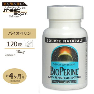 yő1400~OFFN[|z\[Xi`Y oCIy ubNybp[ʎGLX10mg 120 Source Naturals Bioperine 10mg 120tablets Tvg Tv RVE NHi h{⏕Hi