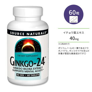 �\�[�X�i�`�������Y �M���R24 40mg �^�u���b�g 60�� Source Naturals Ginkgo-24 Tablets �C�`���E�t ��� �C�`���E�t�G�L�X �t���{�m�C�h�y�����񂹏��i�z�y���킹�Ĕ��������z