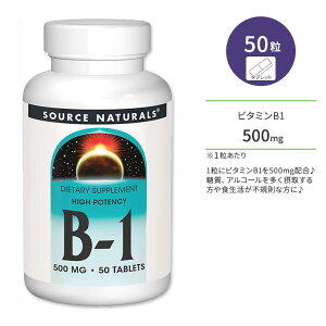 �\�[�X�i�`�������Y B-1 �n�C�|�e���V�[ 500mg �^�u���b�g 50�� Source Naturals B-1 High Potency 50 Tablets �r�^�~��B1 �`�A�~�� �}�O�l�V�E���y�����񂹏��i�z�y���킹�Ĕ��������z