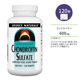 ソースナチュラルズ コンドロイチン 600mg 120粒 タブレット Source Naturals Chondroitin Sulfate Tablet ジョイントヘルス ジョイントサポート