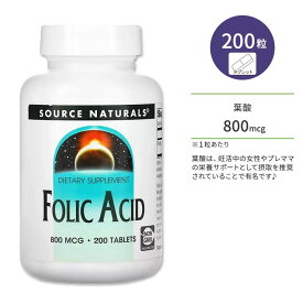 ソースナチュラルズ 葉酸 800mcg タブレット 200粒 Source Naturals Folic Acid Tablets ビタミンB9 プレママ 赤ちゃん