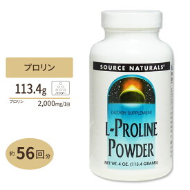 ソースナチュラルズ Lプロリンパウダー 113g Source Naturals L-Proline Powder 113g