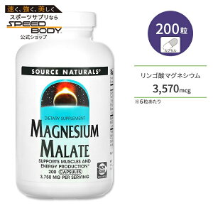yő1400~OFFN[|z\[Xi`Y S_}OlVE 3,750mg 200 Source Naturals Magnesium Malate Tvg JvZ N ~l GlM[ h{