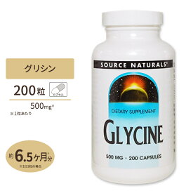 ソースナチュラルズ グリシン 500mg 200粒 Source Naturals Glycine 200Capsules サプリメント サプリ ダイエット・健康 アミノ酸配合