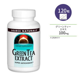 ソースナチュラルズ グリーンティーエキス 100mg 120粒 タブレット Source Naturals Green Tea Extract 緑茶 ポリフェノール カテキン EGCg