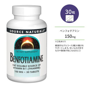 �y�|�C���gUP��15��20��-31���z�\�[�X�i�`�������Y �x���t�H�`�A�~�� 150mg 30�� �^�u���b�g Source Naturals Benfotiamine �T�v�������g �r�^�~��B1 �`�A�~�� ���n�� �r�^�~��B1�U���� �u�h�E�� �O���R�[