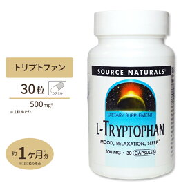 ソースナチュラルズ Lトリプトファン 30粒入り 500mg 30粒 カプセル Source Naturals L-Tryptophan 500mg 30Capsules サプリ ダイエット・健康 サプリメント アミノ酸配合 L-トリプトファン[30粒入り]