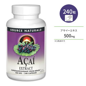 �\�[�X�i�`�������Y �A�T�C�[�G�L�X 500mg 240�� �J�v�Z�� Source Naturals Acai Extract 240 Capsules �T�v�������g �|���t�F�m�[�� �A���g�V�A�j�� �X�[�p�[�t�[�h�y�����񂹏��i�z�y���킹�Ĕ�������