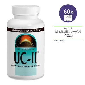 �\�[�X�i�`�������Y UC-II (��ϐ�2�^�R���[�Q��) 60�� �J�v�Z�� Source Naturals UC-II �T�v�������g �R���[�Q�� �J���V�E���y�����񂹏��i�z�y���킹�Ĕ��������z