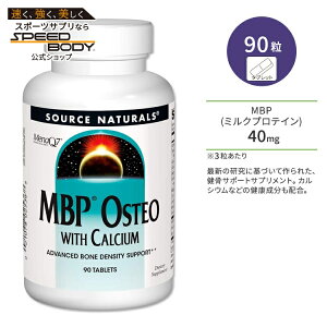 yő1400~OFFN[|z\[Xi`Y MBPIXeI JVEz 90 ^ubg Source Naturals MBP Osteo with Calcium Tablets ~NveC {[wX T|[g ^pN