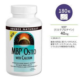 【最大1200円OFFクーポン】ソースナチュラルズ MBPオステオ カルシウム配合 180粒 タブレット Source Naturals MBP Osteo with Calcium 180 Tablets サプリメント 健康 ミルクプロテイン ボーンヘルス 健骨サポート タンパク質