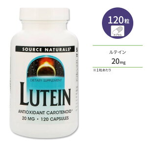 �\�[�X�i�`�������Y ���e�C�� 20mg 120�� �J�v�Z�� Source Naturals Lutein �T�v�������g �A�C�P�A �r�W�����T�|�[�g �u���[���C�g �N���A �X�}�z PC�y�����񂹏��i�z�y���킹�Ĕ��������z