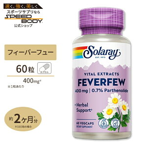 yő1400~OFFN[|z\[ tB[o[t[ GLX icVMN(Ĕe) 400mg JvZ 60 Solaray Feverfew Extract Leaf VegCap