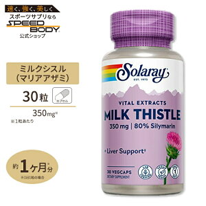 yő1400~OFFN[|z\[ ~NVX (}AAU~GLX) 350mg 30 Solaray Milk Thistle Seed Extract One Daily VegCap