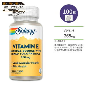 �\�����[ �r�^�~��E �~�b�N�X�g�R�t�F���[�� 268mg �\�t�g�W�F�� 100�� Solaray Vitamin E, Mixed Tocopherols 268mg �����g�R�t�F���[��