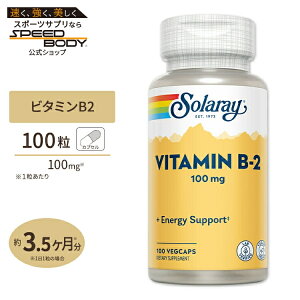 �\�����[ �r�^�~��B2 100mg �J�v�Z�� 100�� Solaray Vitamin B2 VegCapVitamin B2, Capsule 100mg 100ct