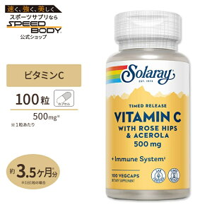�\�����[ �^�C�������[�X �r�^�~��C 500mg �x�W�^�u���J�v�Z�� 100�� Solaray Timed Release Vitamin C VegCap�̒� �Ǘ� ���N �b�� �΍� �K��