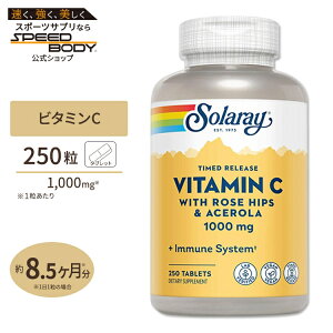 �\�����[ �r�^�~��C with ���[�Y�q�b�v&�A�Z���� 2�i�K�^�C�������[�X 1000mg �^�u���b�g 250�� Solaray Vitamin C With Rose Hips & Acerola Timed-Release 1000mg Tablet �̒� �Ǘ� ���N �b�� �΍� �K��