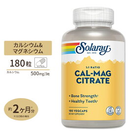 【最大1200円OFFクーポン】ソラレー カルマグ(カルシウム&マグネシウム) 1:1 カプセル 180粒 Solaray Calcium & Magnesium Citrate, 1:1 Ratio VegCap