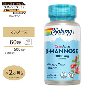 yő1400~OFFN[|z\[ D-}m[X NAN`1000mg xW^uJvZ 60 Solaray D-Mannose With Cranactin Cranberry Extract CranActinVR D}m[X