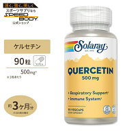 ソラレー ケルセチン 500mg カプセル 90粒 Solaray Quercetin 500mg VegCapQuercetin, Veg Cap 500mg 90ct