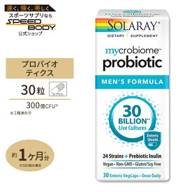 ソラレー マイクロバイオーム プロバイオティック 300億 メンズフォーミュラ カプセル 30粒 Solaray Mycrobiome Probiotic Men's Formula, 30 Billion, 24 Strain Once Daily菌 善玉 ビフィズス菌 マルチ 健康 栄養