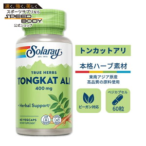�\�����[ �g���J�b�g�A�� 60�� 1��������400mg �x�W�^�u���J�v�Z�� Solaray Tongkat Ali Root Veg Cap �x�W�J�v�Z�� �r�[�K�� �����Y�T�|�[�g �j�� �l�C