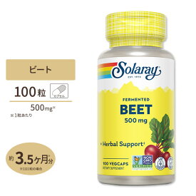 ソラレー 発酵ビート根 500mg Solaray Fermented Beet Root 赤ビーツ スーパーフード 栄養豊富 superfood