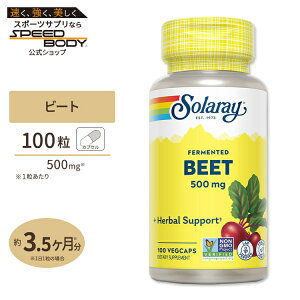 �\�����[ ���y�r�[�g�� 500mg Solaray Fermented Beet Root �ԃr�[�c �X�[�p�[�t�[�h �h�{�L�x superfood