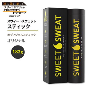 【最大1400円OFFクーポン】スポーツリサーチ スウィートスウェット スティック オリジナル 182g (6.4oz) スティックジェル Sports Research Sweet Sweat Stick 6.4oz Original 塗るサウナスーツ