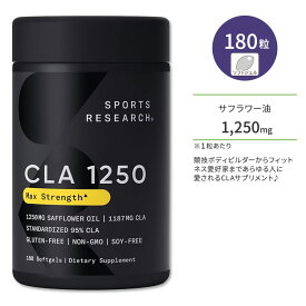 スポーツリサーチ CLA1250 (共役リノール酸) マックスポテンシー 1250mcg 180粒 ソフトジェル Sports Research Max Potency CLA 1250 95% サンフラワーオイル サプリメント 高サポート