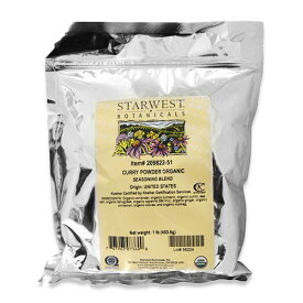 オーガニックカレーパウダー 453.6g (1lbs) Starwest Botanical (スターウエストボタニカルズ) カレー粉 調味料 カレー