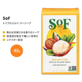 サウスオブフランス トリプルミルド バーソープ シアバター 48g (1.7 oz) SoF Triple Milled Bar Soap Shea Butter 固形石鹸 フレンチミルド トラベルサイズ