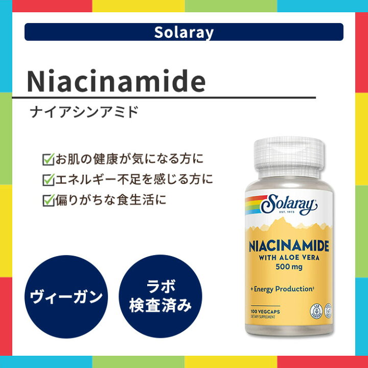 楽天市場】Solaray ナイアシンアミド (ビタミンB3) with アロエベラ 500mg 100粒 SOLARAY ソラレー カプセル : アメリカサプリ専門スピードボディ 楽天市場】Solaray ナイアシンアミド (ビタミンB3) with アロエベラ 500mg 100粒 SOLARAY ソラレー カプセル : アメリカサプリ専門スピードボディ