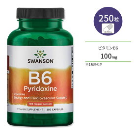 スワンソン ビタミンB6 (ピリドキシン) 100mg 250粒 カプセル Swanson Vitamin B6 Pyridoxine サプリ ヘルスケア スキンケア 美容