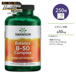 �X�����\�� �o�����X �r�^�~��B-50 �R���v���b�N�X 250�� �J�v�Z�� Swanson Balance B-50 Complex �T�v�� ���N�ێ� �h�{�⏕ �����K��