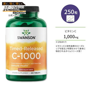 �X�����\�� C-1000 �r�^�~��C 1000mg ���[�Y�q�b�v�z�� �^�C�������[�X�^ �^�u���b�g 250�� Swanson Time-Released C-1000 with Rose Hips