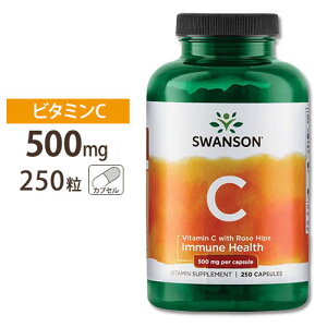 スワンソン ビタミンC ローズヒップ 500mg カプセル 250粒《約6ヵ月分》 SWANSON スキンケア サプリメント 美容 健康