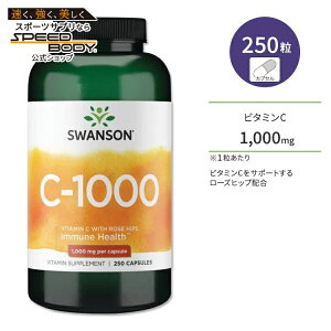 X\ r^~C 1000mg [Yqbvz JvZ 250 Swanson Vitamin C with Rose Hips Tvg r^~ [Yqbv N e XLPA GCWOPA t{mCh AXRr