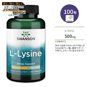 X\ L-W 500mg 100 JvZ Swanson L-Lysine Free Form Tvg K{A~m_ XLPA wAPA T|[g NT|[g v 