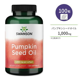 スワンソン パンプキンシードオイル 1000mg 100粒 ソフトジェル Swanson Pumpkin Seed Oil サプリメント カボチャ 種子 ミネラル 植物オイル 必須脂肪酸
