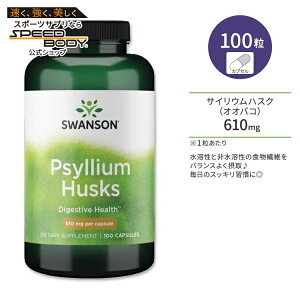 y|Cg10{320-112zX\ TCE nXN 610mg JvZ 100 Swanson Psyllium Husks IIoR
