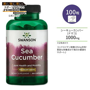 yP10{200-12119zX\ V[L[Jo[ i}R 500mg 100 Swanson Sea Cucumber 500mg 100caps