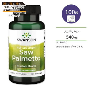 yP10{200-12119zX\ tXyNg mRMV \[pbg 540mg JvZ 100 Swanson Full Spectrum Saw Palmetto Tvg j N GlMbV XbL 