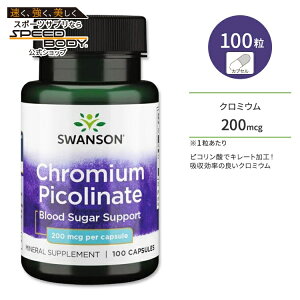 X\ N~EsRl[g Tvg 200mcg 100 Swanson Chromium Picolinate JvZ sR_N L[g