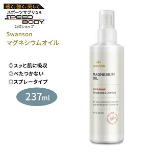 X\ }OlVEIC 247ml (8fl oz) Swanson Magnesium Oil Xv[^Cv tbV