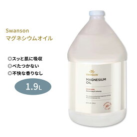 【今だけ半額】スワンソン マグネシウムオイル 1.9L (64fl oz) Swanson Magnesium Oil リフレッシュ 大容量 詰め替え