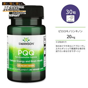 yP5{2220-28zX\ PQQ sLmLm 20mg xW^AJvZ 30 Swanson PQQ Pyrroloquinoline Quinone